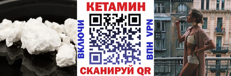 КЕТАМИН ketamine Заволжск