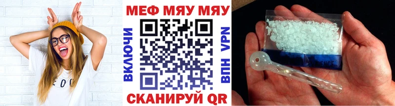 Мефедрон мяу мяу  Заволжск 