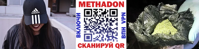 Метадон кристалл  Заволжск 
